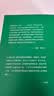 正版任选 人的境况+心智生活 阿伦特代表作 思想版图之“序言”德语版中译本初次出版“独树不成林”主播仲树翻译+导读 平庸之恶 理想国 心智生活 晒单实拍图