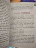 西游记（升级版） 人教版名著阅读课程化丛书 七年级上（共2册）与2024秋新版初中语文教材配套使用（内含微课，从教学角度讲解名著；内含阅读笔记本，为学生提供测评指导帮助提升整本书阅读能力） 实拍图