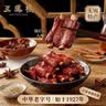 三凤桥无锡特产三凤桥精品酱排骨300g即食肉类熟食零食红烧排骨伴手礼 实拍图