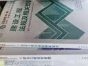 一建教材2026全套 一级建造师2026教材和真题试卷8本套 机电专业（教材+试卷8本）中国建筑工业出版社 实拍图