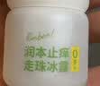 润本止痒滚珠冰露30ml紫草膏走珠舒缓止痒儿童消包红痒蚊虫叮咬便携 实拍图