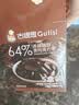 古缇思可可脂黑巧克力币 500g 64%赤藓糖醇 无添加蔗糖烘焙原料蛋糕淋面 实拍图