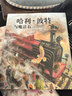 哈利波特与魔法石（全彩绘本 平装）课外阅读 阅读 童书  京东自营 人民文学出版社  黑色星期五 一升二衔接 小升初衔接  实拍图