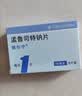 【原研进口】顺尔宁 孟鲁司特钠片 10mg*5片/盒 实拍图