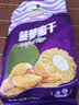 沙巴哇越南进口菠萝蜜干220g*2蜜饯水果干办公室休闲儿童零食果蔬脆 实拍图