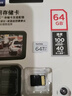 闪迪（SanDisk）64GB TF（MicroSD）4K内存卡 行车记录仪 监控摄像头专用 循环录制5,000小时 高耐用存储卡 实拍图