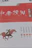 【天津发货后次日达】一飞冲天2027天津中考 2027天津一飞冲天中考模拟试题汇编真题卷全套语文数学英语物理化学历史政治 中考专项总复习历年真题试卷初三九年级 27版【中考汇编】语文 实拍图