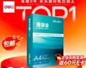 得力（deli）珊瑚海A4打印纸80g500张 单包复印纸 双面加厚草稿纸 打印书写绘画 7377【销冠系列】 实拍图