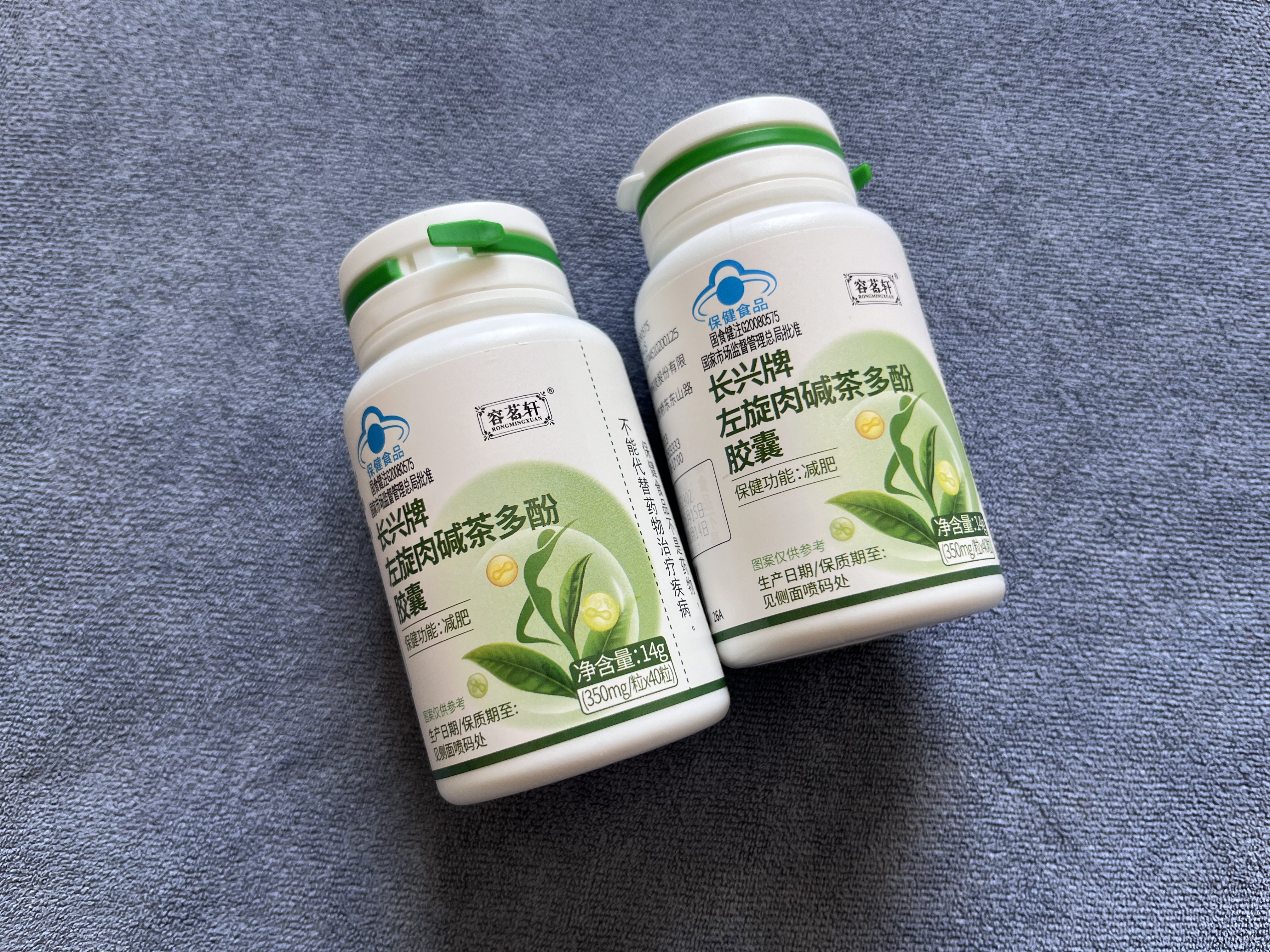 容茗轩减肥左旋肉碱茶多酚胶囊2瓶装0糖0脂0卡减脂瘦肚子燃脂全身快速瘦 实拍图