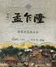 孟乍隆 清莱府茉莉香米 大米20斤 泰国香米原装进口 进口大米 长粒米  实拍图