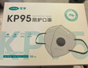 可孚KP95活性炭口罩防甲醛专用口罩孕妇防油烟二手烟装修粉尘10只装 实拍图