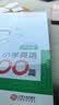 一本小学英语阅读训练100篇六年级上下册 2026版阅读理解词汇积累 语法点拨 全文翻译 梯度训练 晒单实拍图