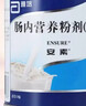 安素【原研进口】雅培安素 肠内营养粉剂(TP) 400g/盒 蛋白粉全营养补充香草味医用级别 实拍图