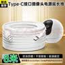 潮范适用于萤石摄像头c6c电源延长线type-c充电线8米c60p/c7/e4p/hb8 h6 cb1 cb3 S10 4G版监控电源线 实拍图