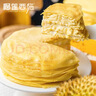 榴莲西施金枕抹茶榴莲千层蛋糕450g甜品零食下午茶糕点点心生日蛋糕 实拍图