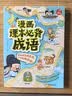 漫画课本必背成语 2026小学初中高中同步课本必备成语提前背趣味成语故事速记高频必考四字成语积累大全 开学季 实拍图