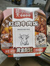 莫小仙自热米饭红烧牛肉煲仔饭285g/盒方便速食品炒拌饭小火锅快餐懒人 实拍图