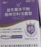 江中益生菌4000亿 成人肠胃肠道双歧杆菌调理高活性菌2g*20袋 实拍图
