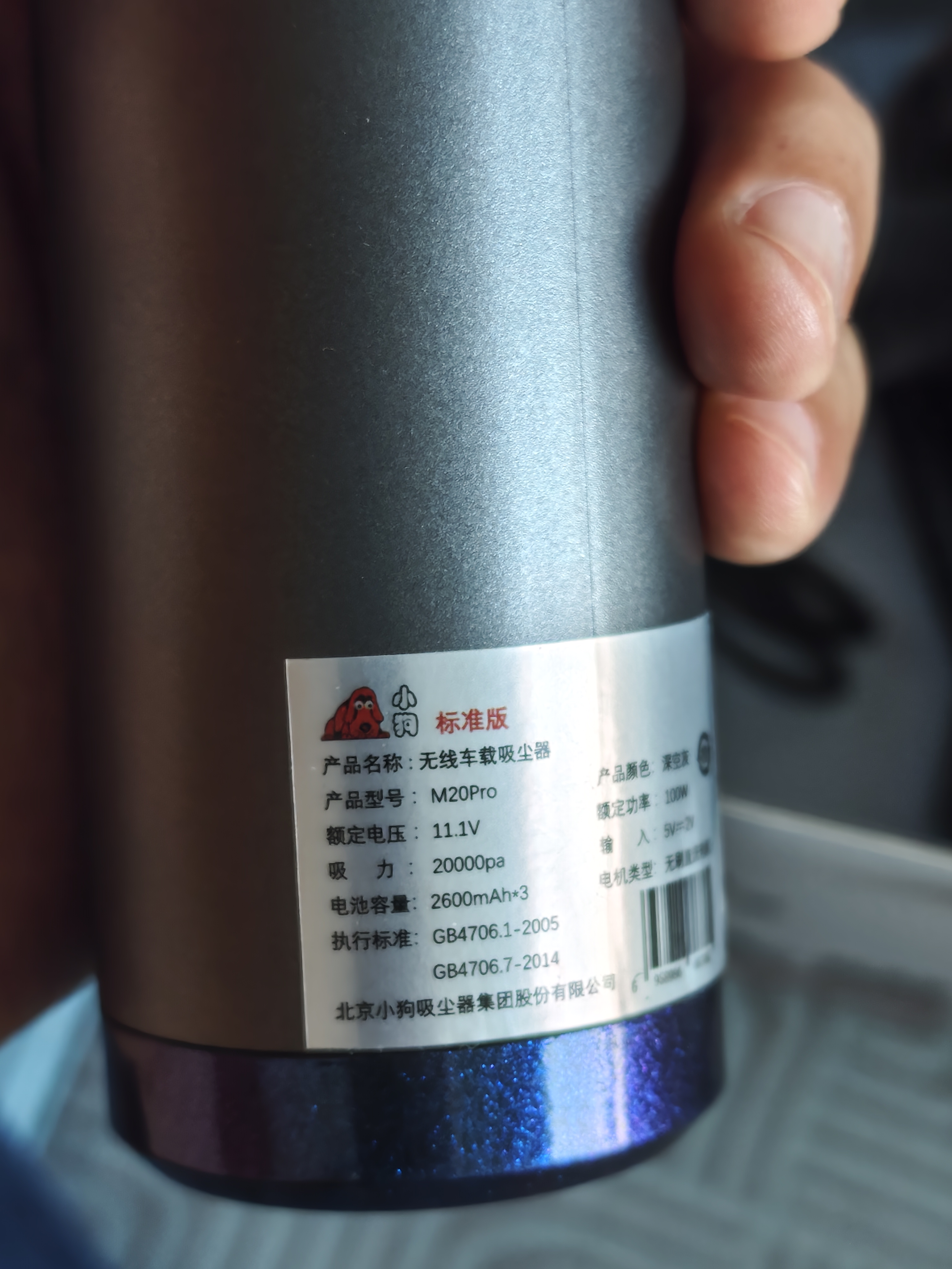 小狗车载吸尘器车用吸尘器小型手持无线大吸力高续航吹吸两用超强吸力便携家用桌面清灰M20PRO 实拍图