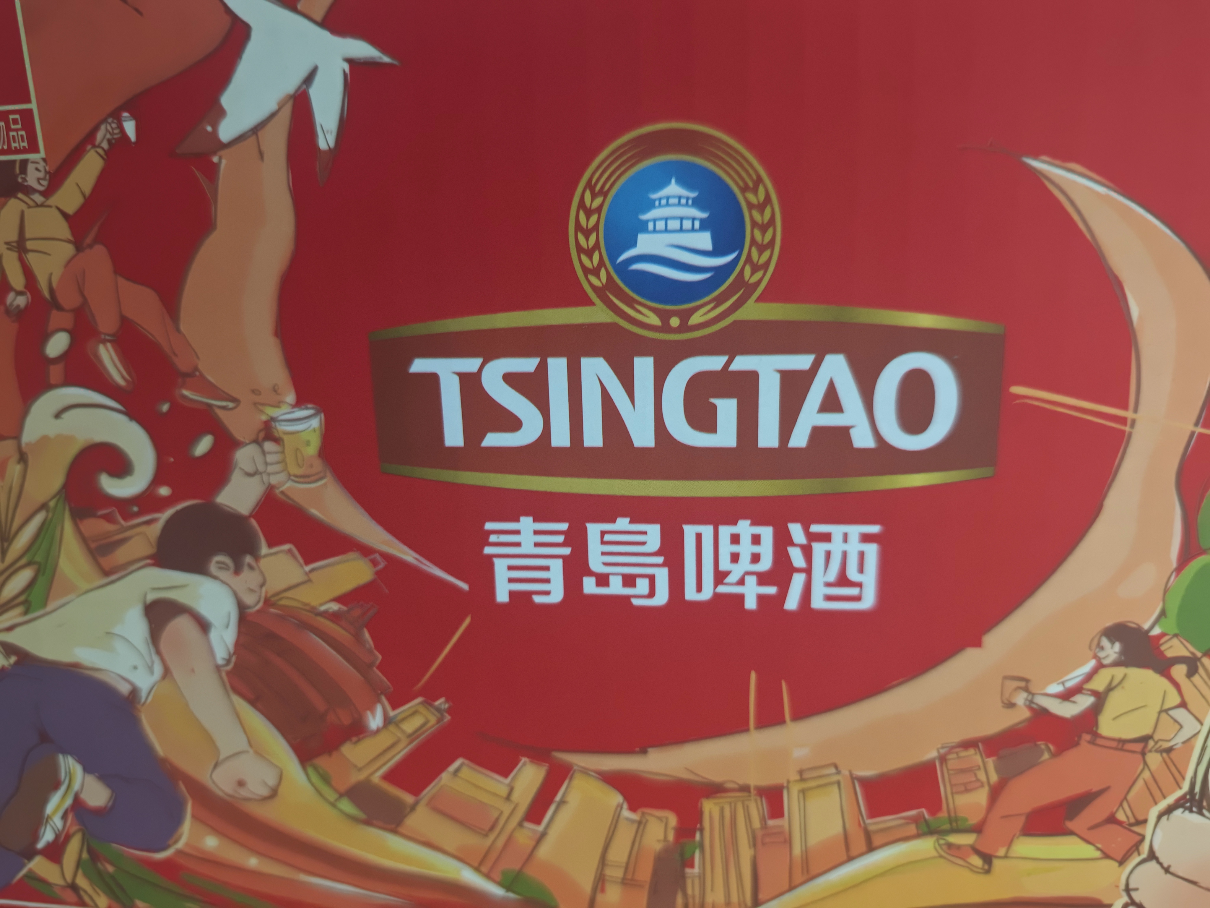 青岛啤酒（TsingTao）爆款组合500ml*12听 白啤4听+福禧4听+皮尔森4听 中秋节送礼 实拍图