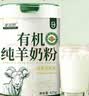 享牧鲜（XIANGMUXIAN）有机纯羊奶粉成人中老年儿童无蔗糖高钙成人羊奶粉825g罐装 实拍图