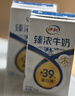 天润新疆五星浓缩纯牛奶125g*20盒儿童牛奶 (无添加剂）礼盒装 实拍图