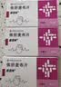 【原研进口】益适纯 依折麦布片 10mg*30片/盒 3盒 实拍图
