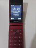 飞利浦（PHILIPS）V13P 海棠红 翻盖老人手机 移动联通电信4G全网通 双卡双待老年人手机大字大声音备用智能学生手机 实拍图