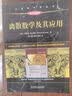 离散数学及其应用（原书第8版） 实拍图