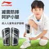 李宁（LI-NING）足球护腿板儿童成人护板护小腿比赛训练男士专业护具装备 M码 实拍图
