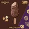 梦龙超值组合装 梦龙/可爱多/脆皮 12支/726g 冰淇淋 实拍图