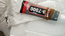 邦卡特B7000胶水手机屏幕专用胶水翘屏边框开胶修补粘合剂手工维修胶水 B-7000  15ml【自带针嘴】 实拍图