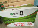 蒙牛全脂纯牛奶250ml*16盒 牛奶礼盒 电商定制送礼礼盒 实拍图