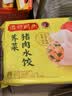 湾仔码头上汤小云吞鲜美猪肉600g75只馄饨速食冷冻馄饨儿童早餐速冻半成品 实拍图