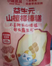 小鹿蓝蓝益生元山楂棒棒糕72g【升级款0白砂糖】 宝宝零食儿童零食棒棒糖  实拍图