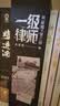 一级律师 典藏版（全三册）作者木苏里星际幻想力作 顾晏×燕绥之 师生重逢强强联手 双男主青春纪念典藏版小说实体书正版 实拍图