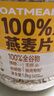 西麦100%澳洲全粒燕麦片1.8kg即食谷物营养早餐代餐 实拍图
