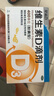 星鲨维生素D滴剂 30粒*5盒【150粒】维生素d3儿童3-12岁1-3岁婴幼儿0-6个月青少年11-17岁促钙吸收全年龄段可用 实拍图