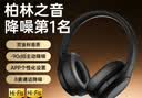 MICROKIA【柏林之声|降噪榜第1名】蓝牙耳机头戴式无线2026最新款深度高音质音乐电脑电竞游戏适配索尼小米 实拍图