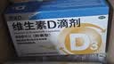 星鲨维生素D滴剂 30粒维生素d3儿童3-12岁1-3岁婴幼儿0-6个月青少年11-17岁促钙吸收京东自营大药房全年龄段可用 实拍图