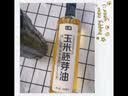 七鲜 玉米胚芽油900ml 实拍图