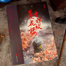 【自营现货包邮】吉祥纹莲花楼（全三册）（成毅、曾舜晞、肖顺尧等领衔主演电视剧《莲花楼》原著小说） 实拍图