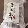 徽天赐农科院空心山楂无蔗糖添加独立包装正宗沂蒙无核果脯同款解馋零食 【养胃健脾】特级沂蒙空心山楂1斤装(独立包装) 实拍图