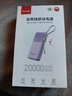 羽博（Yoobao）【国家3C认证】充电宝20000毫安快充自带线可上飞机高铁移动电源大容量便携适用苹果小米华为 星空黑【自带快充线丨大屏数显丨高品质电芯】 实拍图