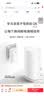 华为凌霄子母路由 Q6（1母1子套装） AX3000Mbps 千兆路由器 全屋WiFi 6+  电力线版  实拍图