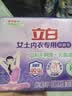 立白内衣专用除菌皂101g*4块薰衣草 除菌去味去血渍 超强去污京东自营 实拍图