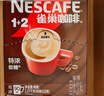 雀巢（Nestle）【樊振东同款】1+2特浓低糖*速溶咖啡三合一冲调饮品90条1170g 实拍图
