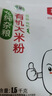 北纯有机大米粉3斤/袋（杂粮粉 纯大米面 发糕米糕 无麸质） 实拍图