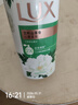 力士（LUX）依兰香沐浴露 幽莲魅肤馥郁香氛精油沐浴乳1000g 持久留香 实拍图