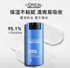 欧莱雅男士专用早晚醒肤露乳液50ml*2补水保湿抗皱护肤品七夕礼物送男友 实拍图